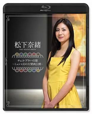 中古】その他Blu-ray Disc 松下奈緒 チェコ・プラハの旅～ミュシャ幻の