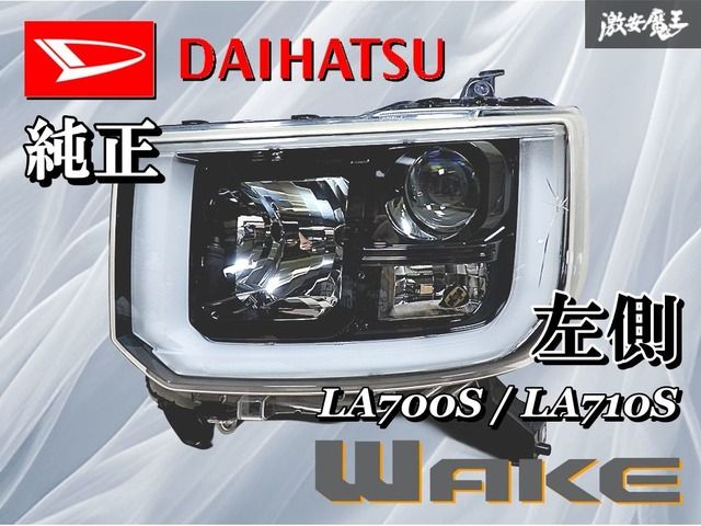 車・バイク・自転車 DAIHATSU ダイハツ 純正 LA700S LA710S ウェイク 