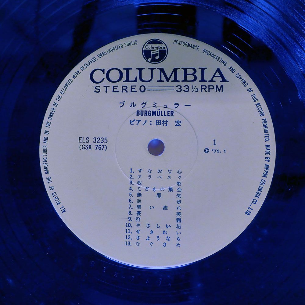 国内盤 田村宏/ブルグミュラー 25のやさしい練習曲/COLUMBIA ELS3235