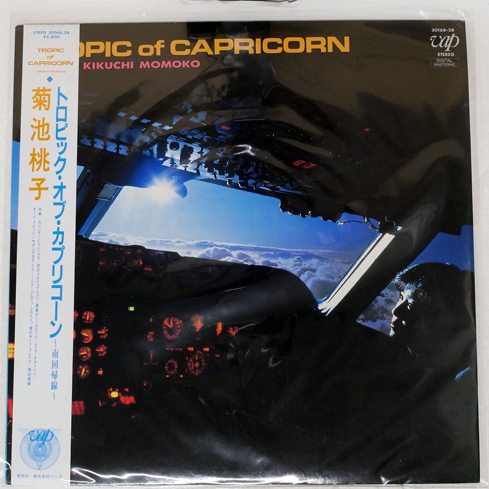 帯付き 国内盤 菊池桃子/トロピックオブカプリコーン 南回帰線/VAP