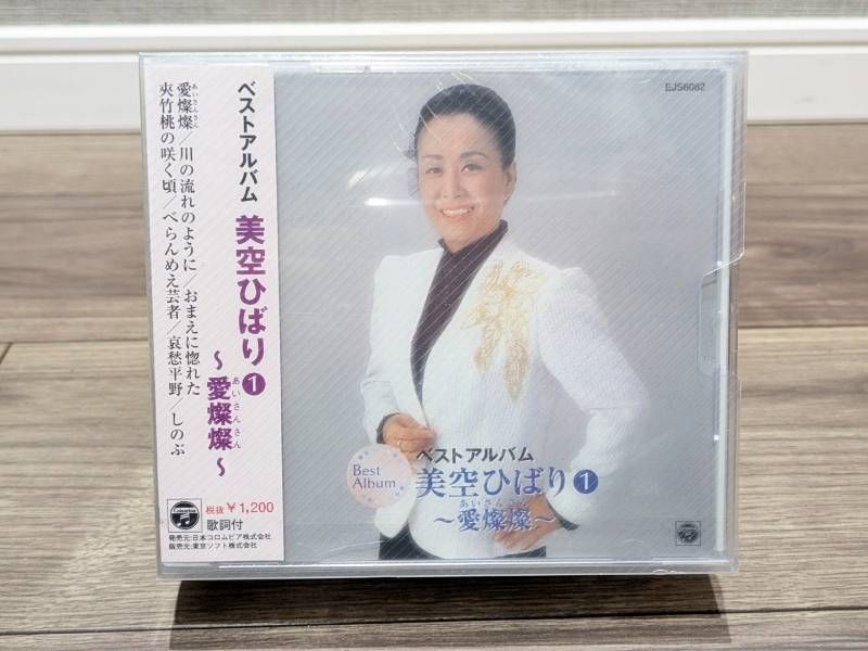 美空ひばり ベストアルバム 4枚セット 愛燦燦 みだれ髪 悲しい酒