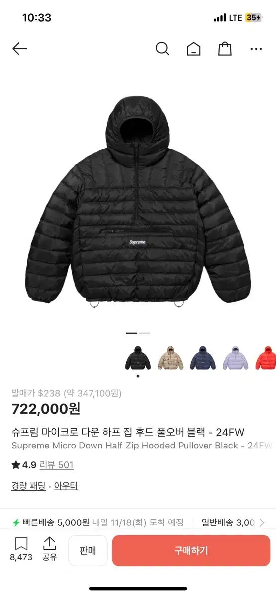 Supreme マイクロダウン ハーフジップアップ フーディー プルオーバー