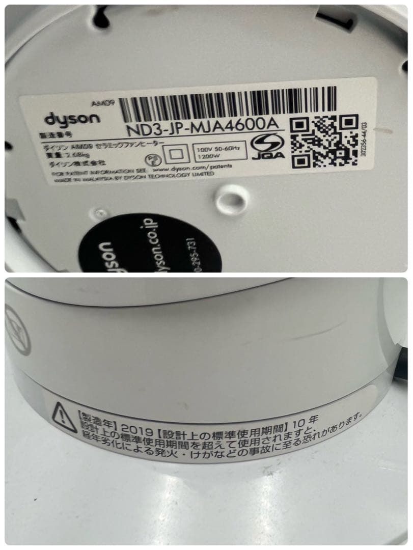 良品】Dyson HOT+CooL AM09 羽根なし扇風機 ホワイト - メルカリ