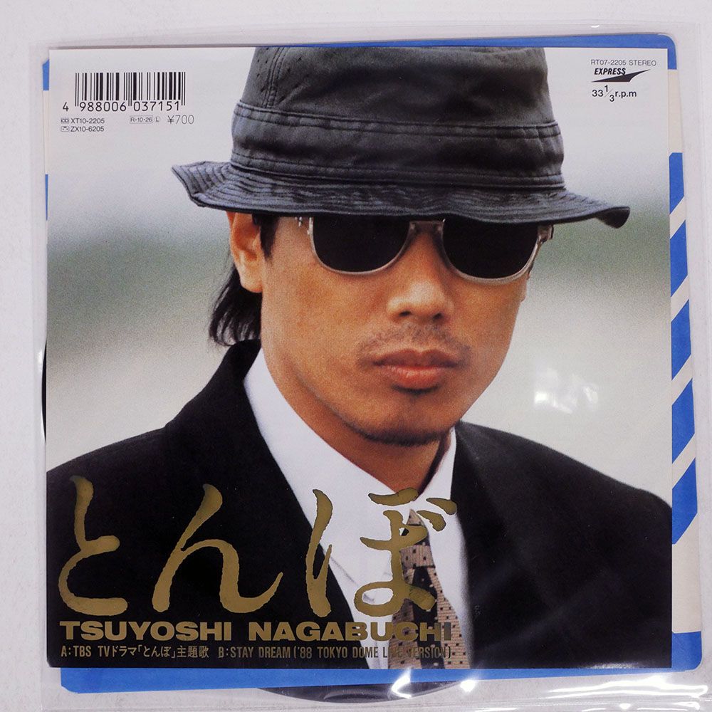 国内盤 長渕剛/とんぼ/EXPRESS RT072205 7 □ - メルカリ