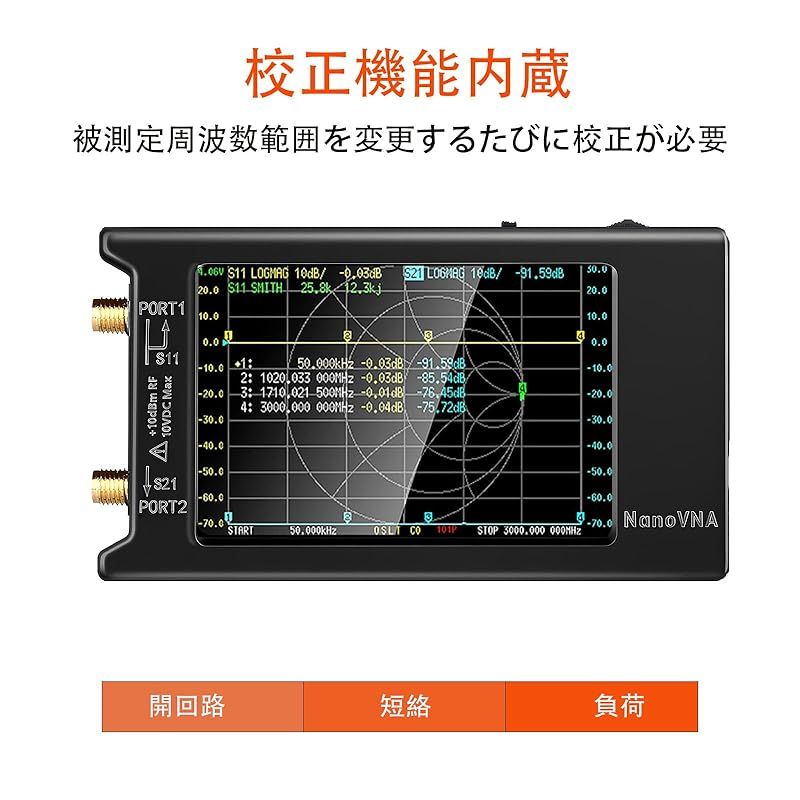 NanoVNA-H4 ベクトルネットワークアナライザ、V4.3 10KHz ベスト -1.5