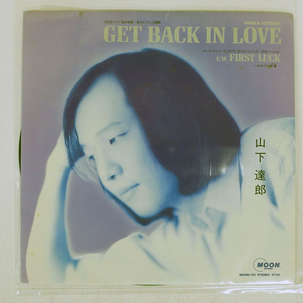 国内盤 山下達郎/GET BACK IN LOVE/FIRST LUCKー初めての幸運ー/MOON