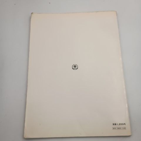 甲斐バンド パーフェクト・コピー 楽譜 シンコー・ミュージック (著