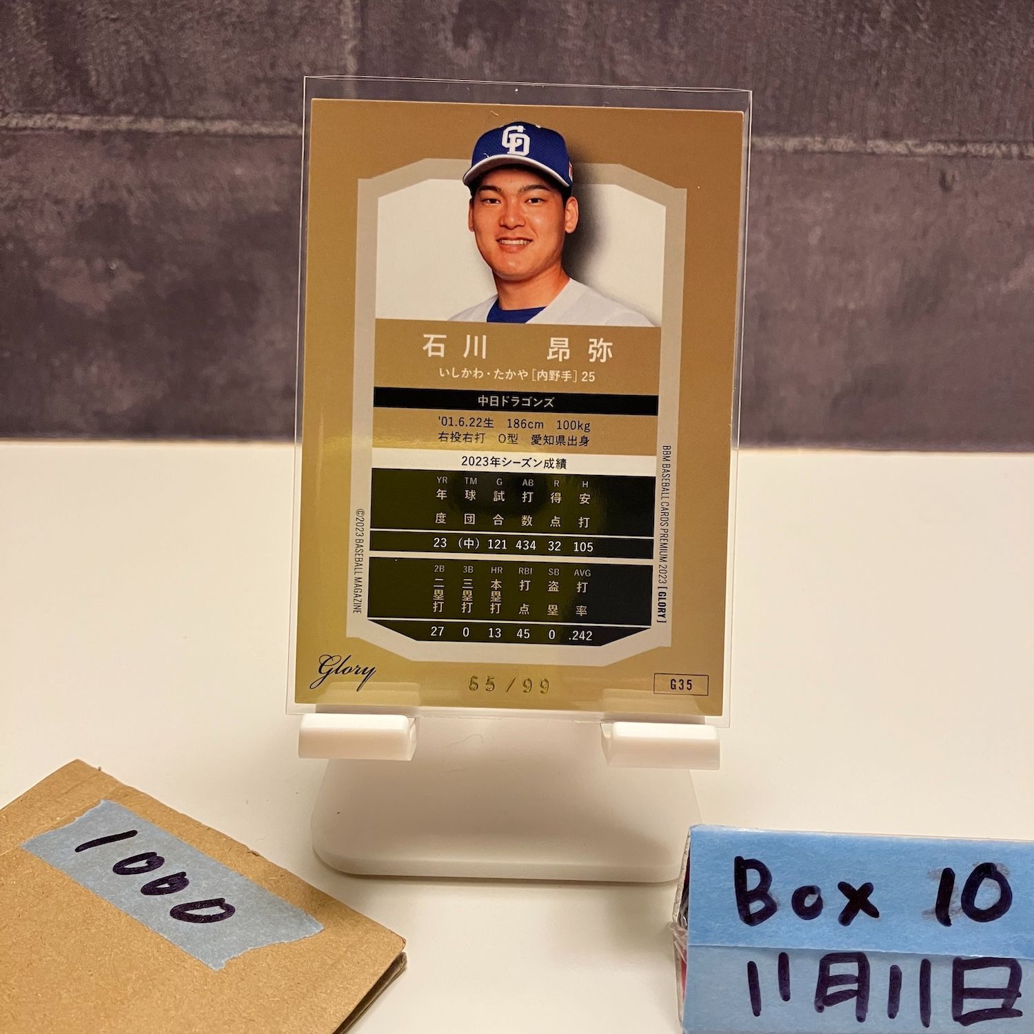 2023 BBM GLORY 中日ドラゴンズ 石川昂弥 直筆サインカード 2023 BBM GLORY 中日ドラゴンズ 石川昂弥 直筆サインカード 2023 BBM