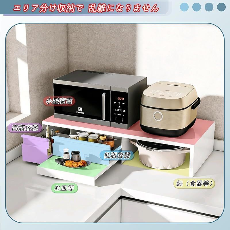 ママ倉 【アップバージョン】家電下収納 延長されたデザイン レンジ下