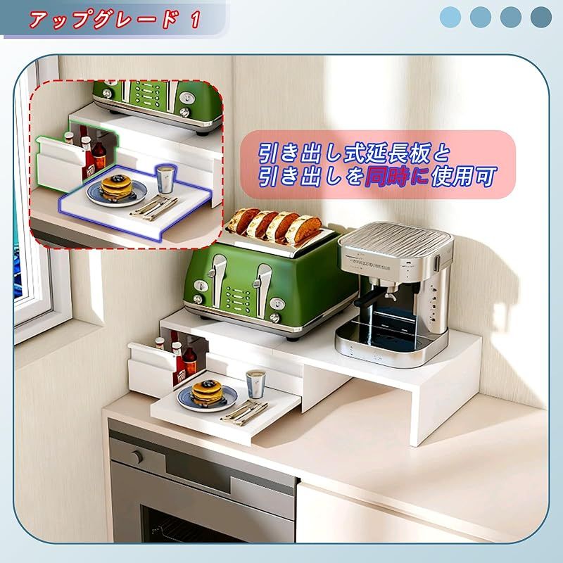 ママ倉 【アップバージョン】家電下収納 延長されたデザイン レンジ下