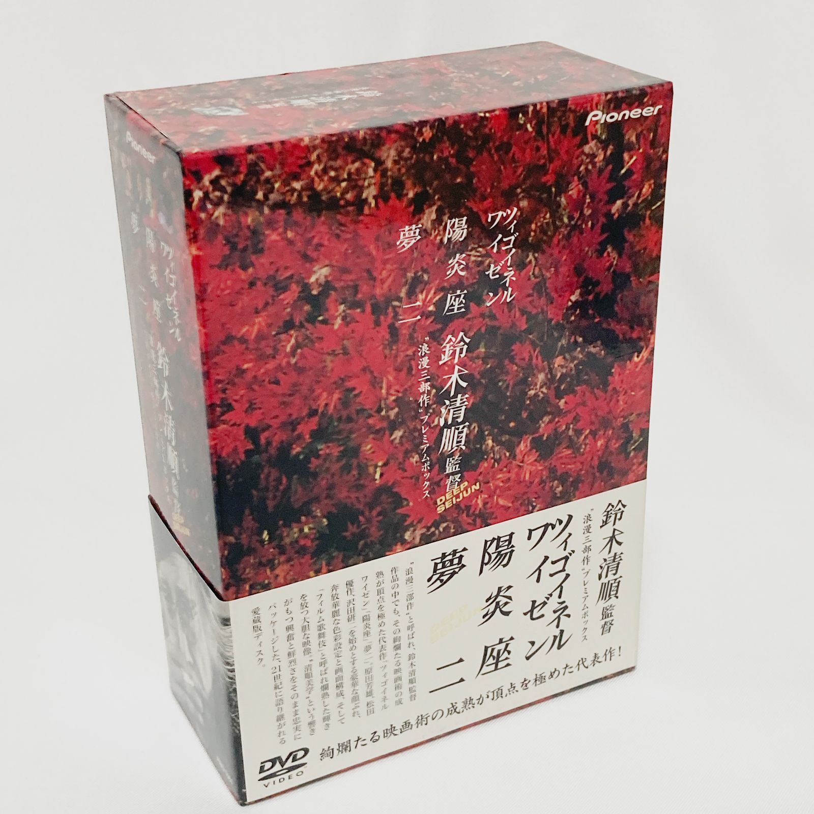 鈴木清順「浪漫三部作」プレミアムボックス〈初回限定生産・4枚組〉 鈴木清順 浪漫三部作 プレミアムボックス 識別1 - メルカリ