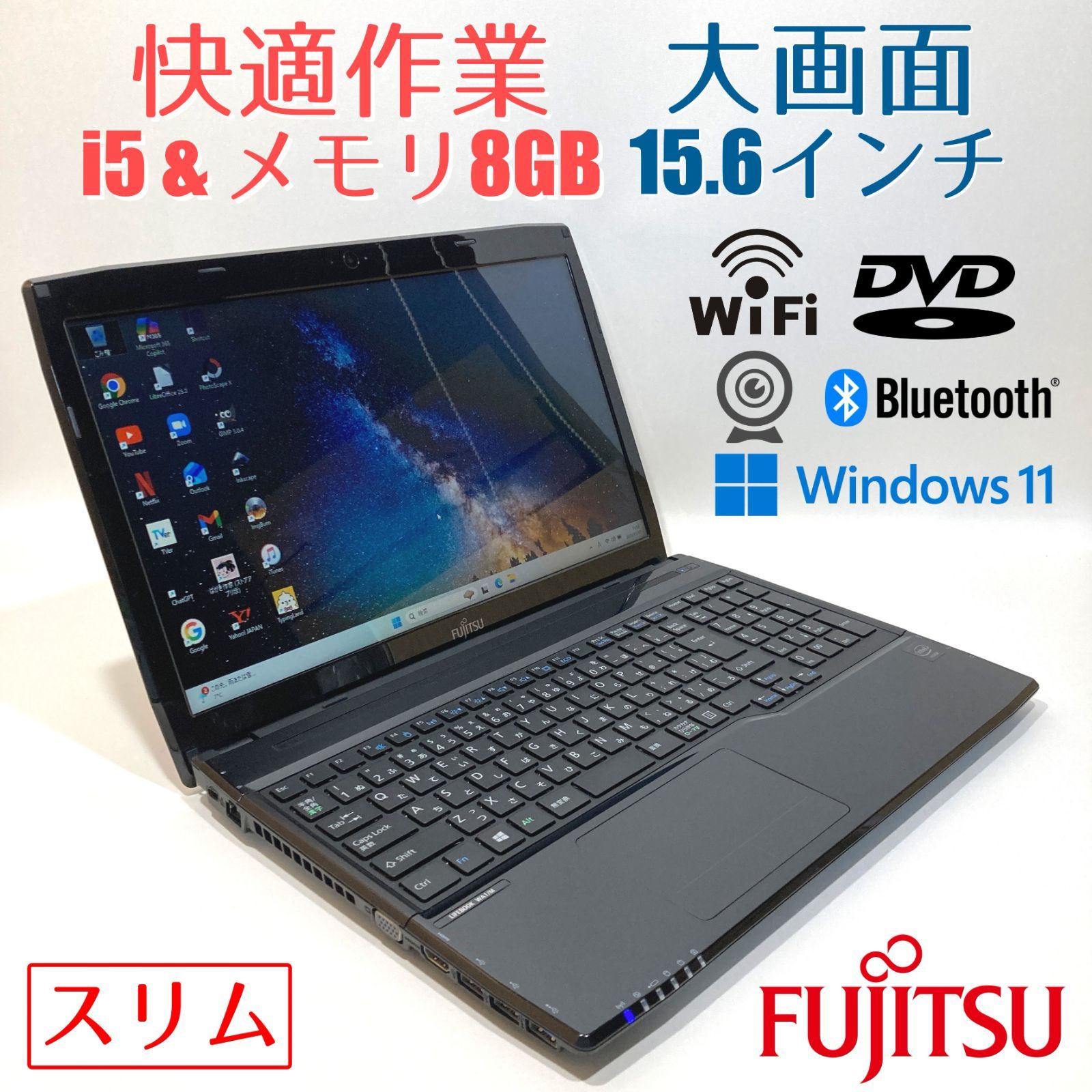 初心者向け✨快適i5・カメラ付き・DVD◇黒◇すぐ使えるノートパソコン