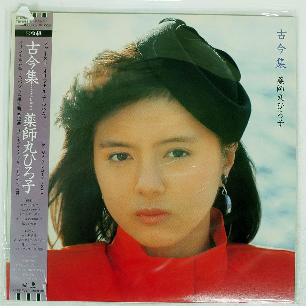 薬師丸ひろ子　①　THE TIME IS NOW 　財布 古今集 by 薬師丸ひろ子 [Hiroko Yakushimaru] (Album, Idol kayō