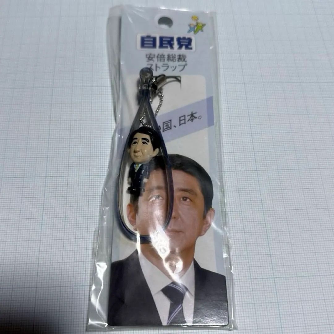 安倍晋三ストラップ 自民党 安倍総理 ストラップ 安倍晋三 - メルカリ