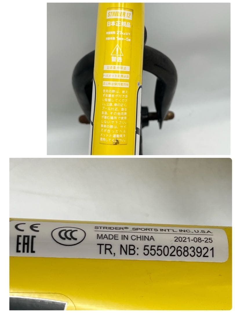 ストライダー STRIDER スポーツモデル イエロー 12型 ステップ付き