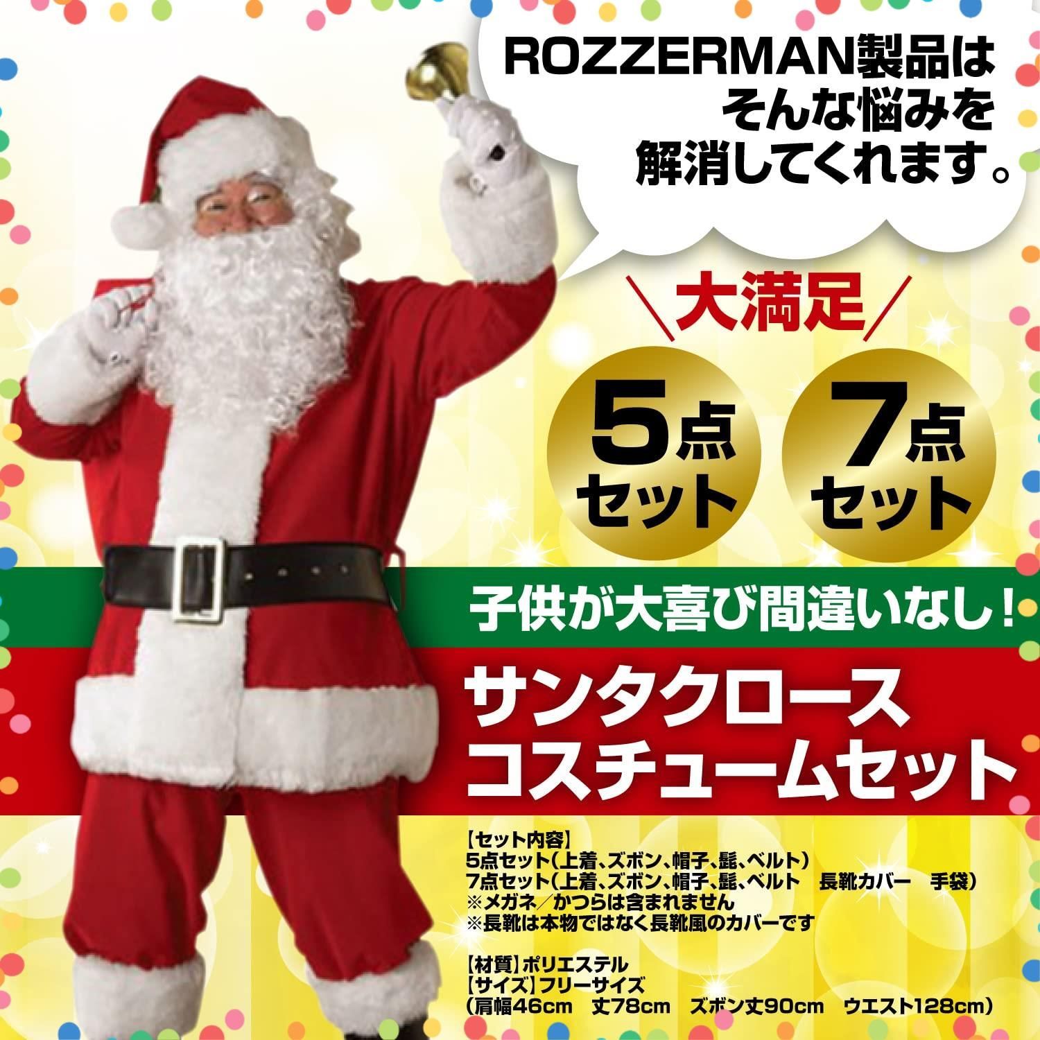 在庫セール】選べる セット 子 コスプレ 供 厚手 が大喜び間違いなし