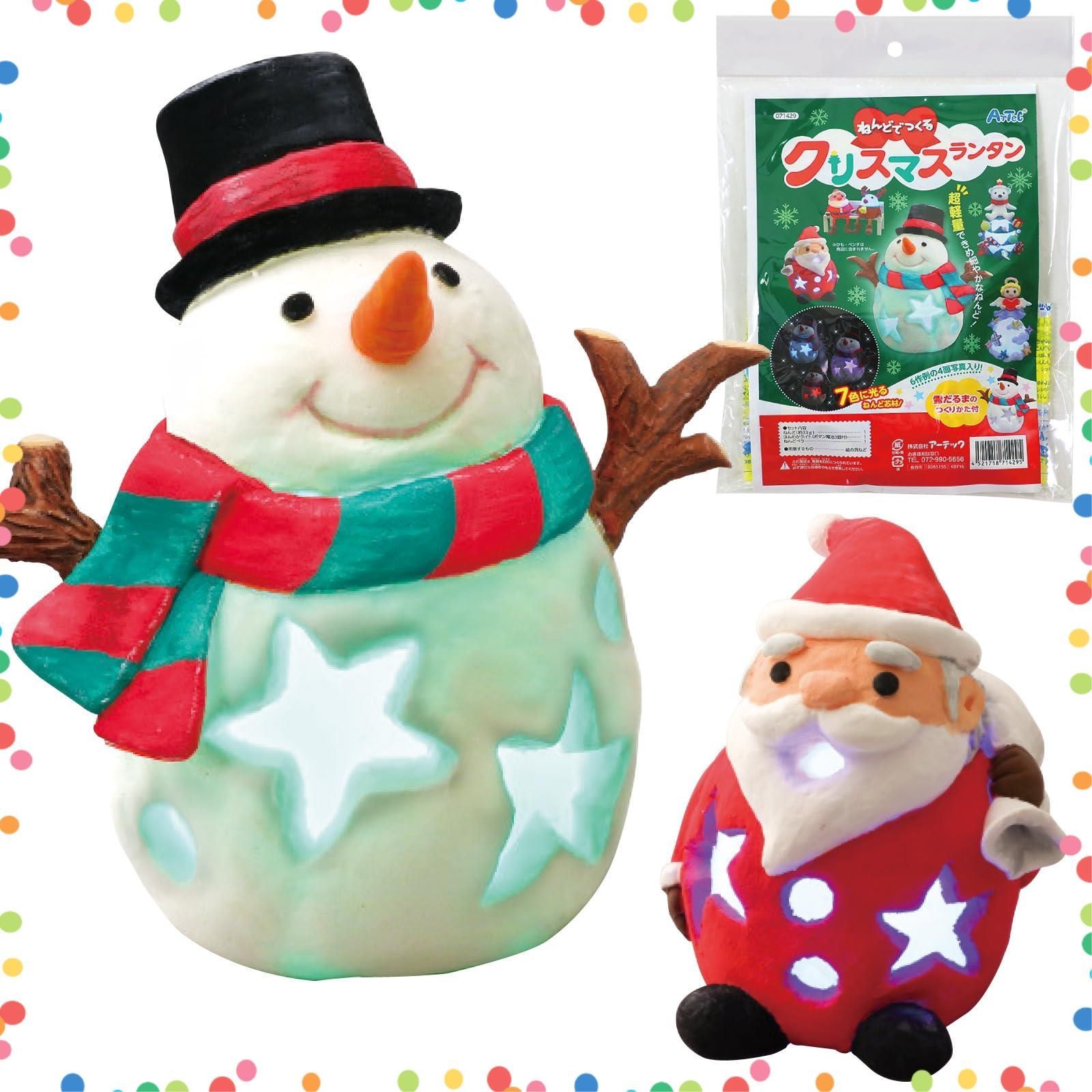 特価商品】アーテック ねんどでつくるクリスマスランタン 71429