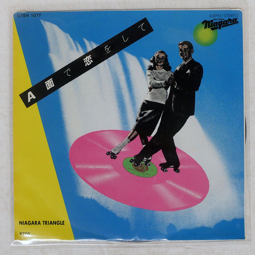 国内盤 大滝詠一/A面で恋をして/ さらばシベリア鉄道/NIAGARA 07SH1077