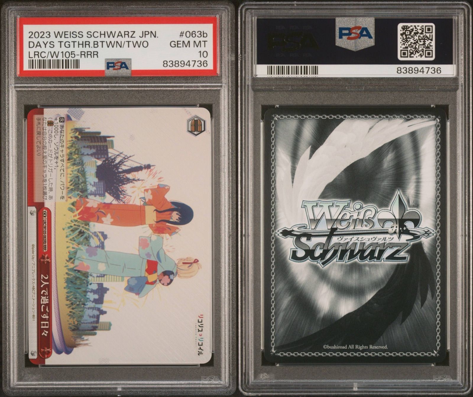 錦木千束・井ノ上たきな】PSA10 2人で過ごす日々 コレクション W105