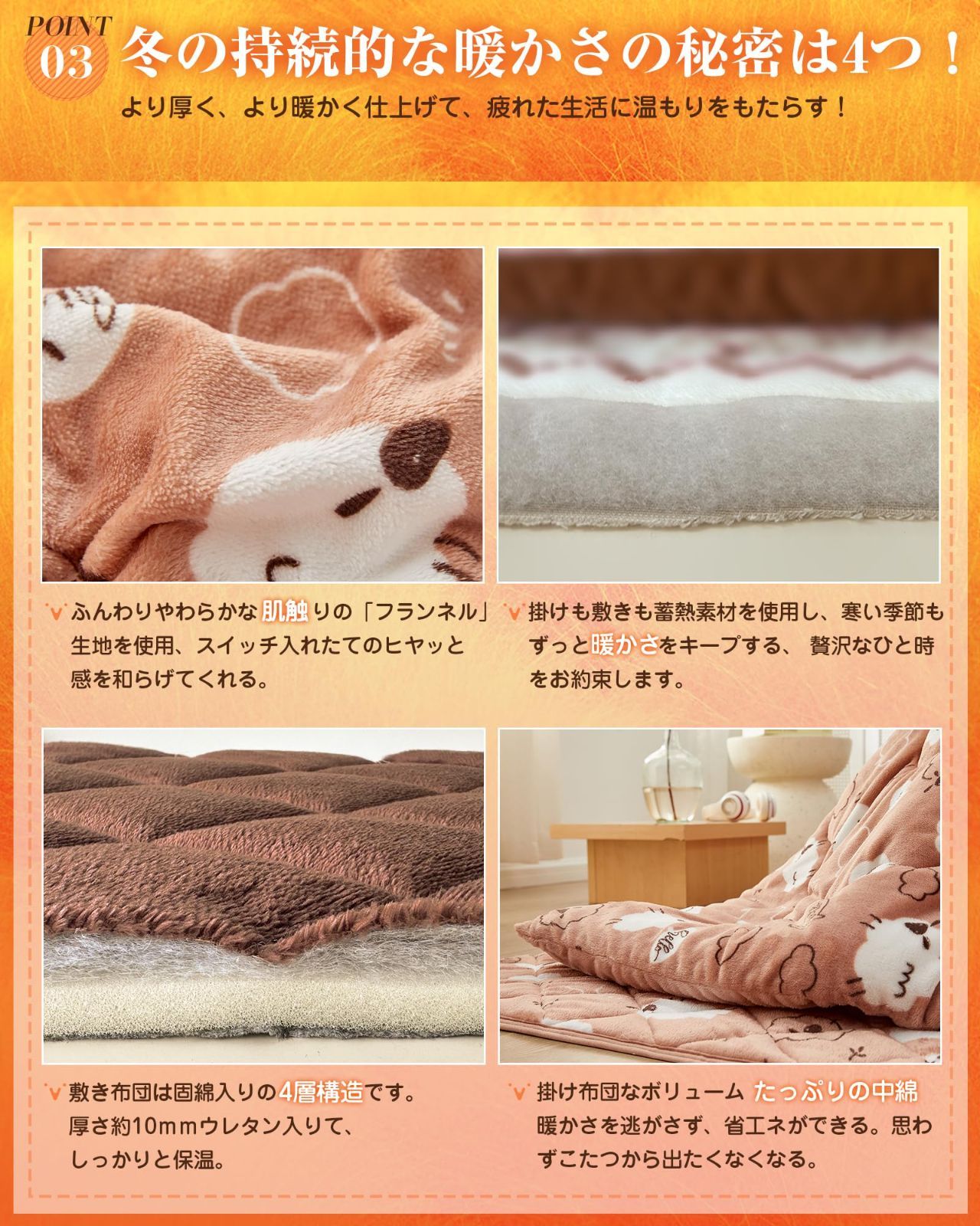 VK Living こたつ布団 正方形 掛け敷きセット【SUPER HOT】こたつ布団