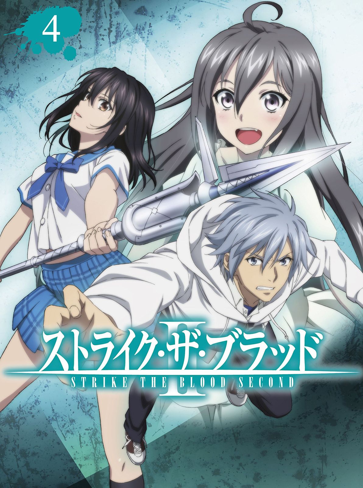 Blu-rayストライク・ザ・ブラッド IV OVA 初回仕様版 + 消えた聖槍篇