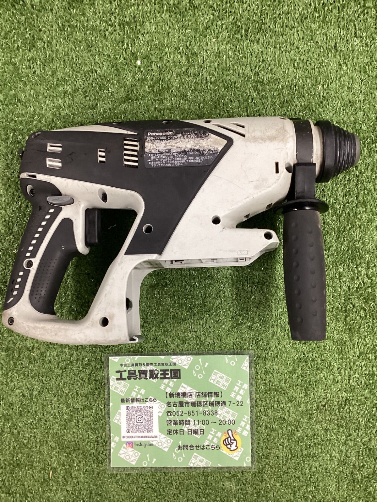 コレクション 【C】Panasonic(パナソニック) 28.8v充電ハンマードリル