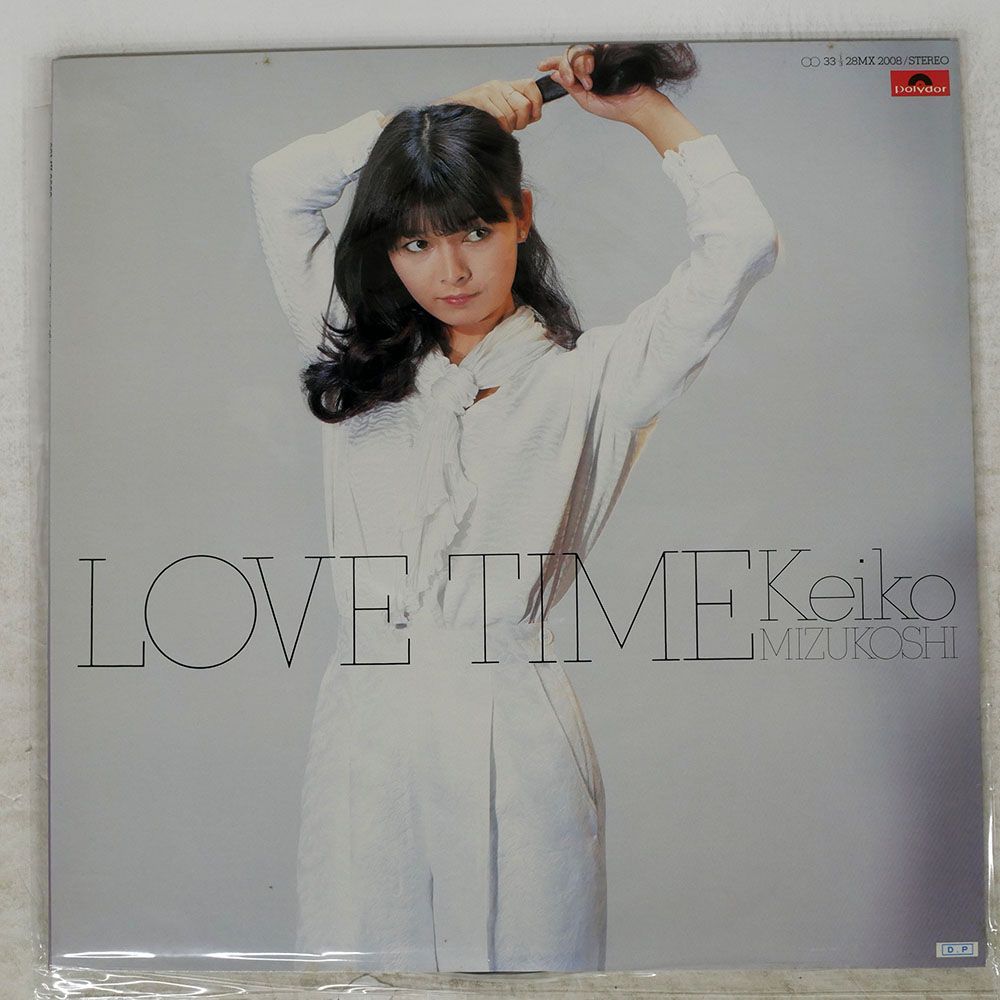 国内盤 水越けいこ/ラブタイム/POLYDOR 28MX2008 LP - メルカリ