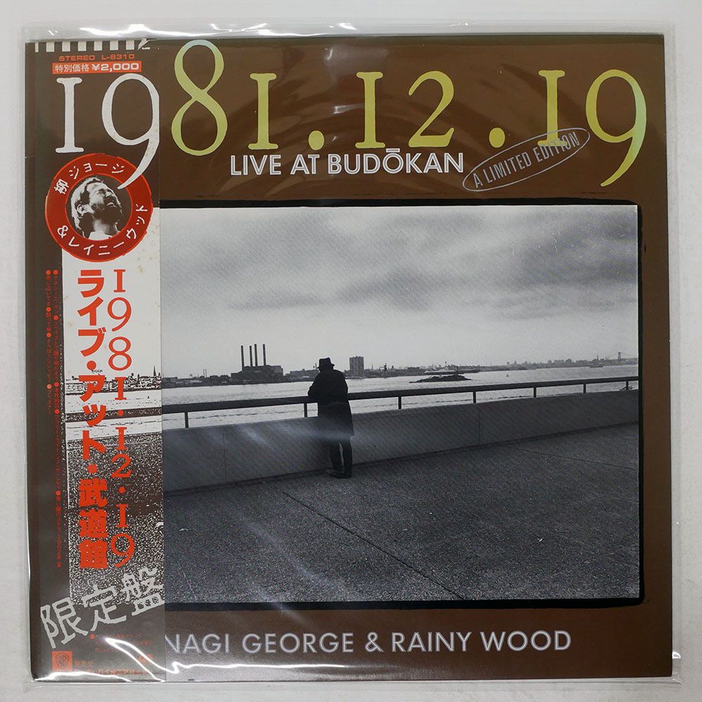 帯付き 国内盤 柳ジョージ & レイニーウッド/1981.12.19 ライヴアット