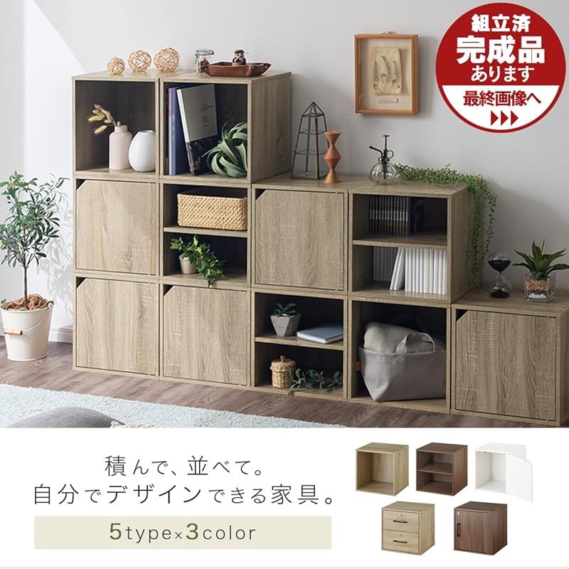 木製ラック ダークブラウン 収納ケース付き ぼん家具 鍵付き 収納ケース 木製ラック 収納ボックス キューブ