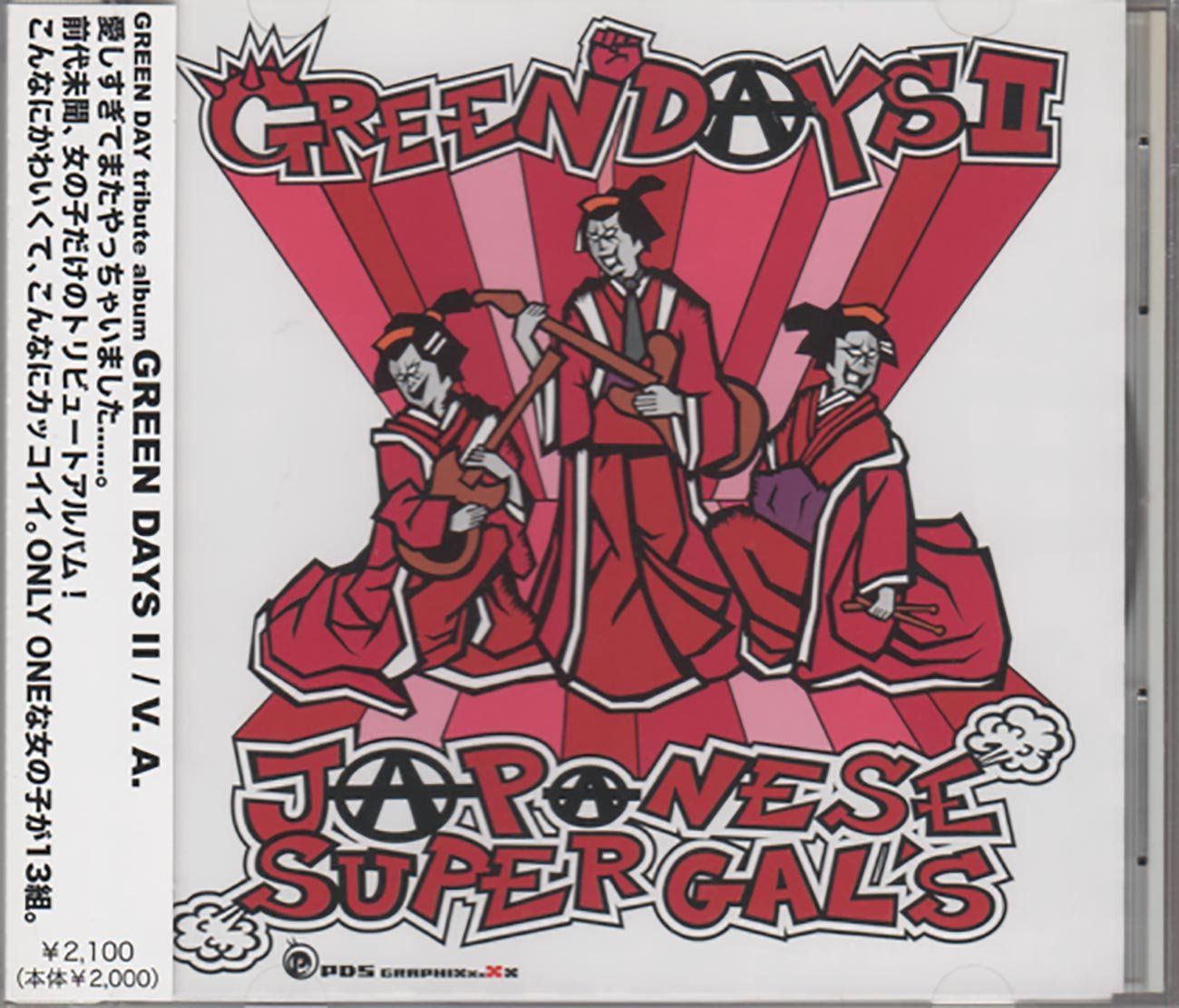 GREEN DAYSII 【公式通販】