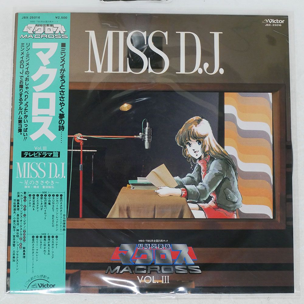 帯付き 国内盤 羽田健太郎/超時空要塞マクロス VOL.III MISS D.J.