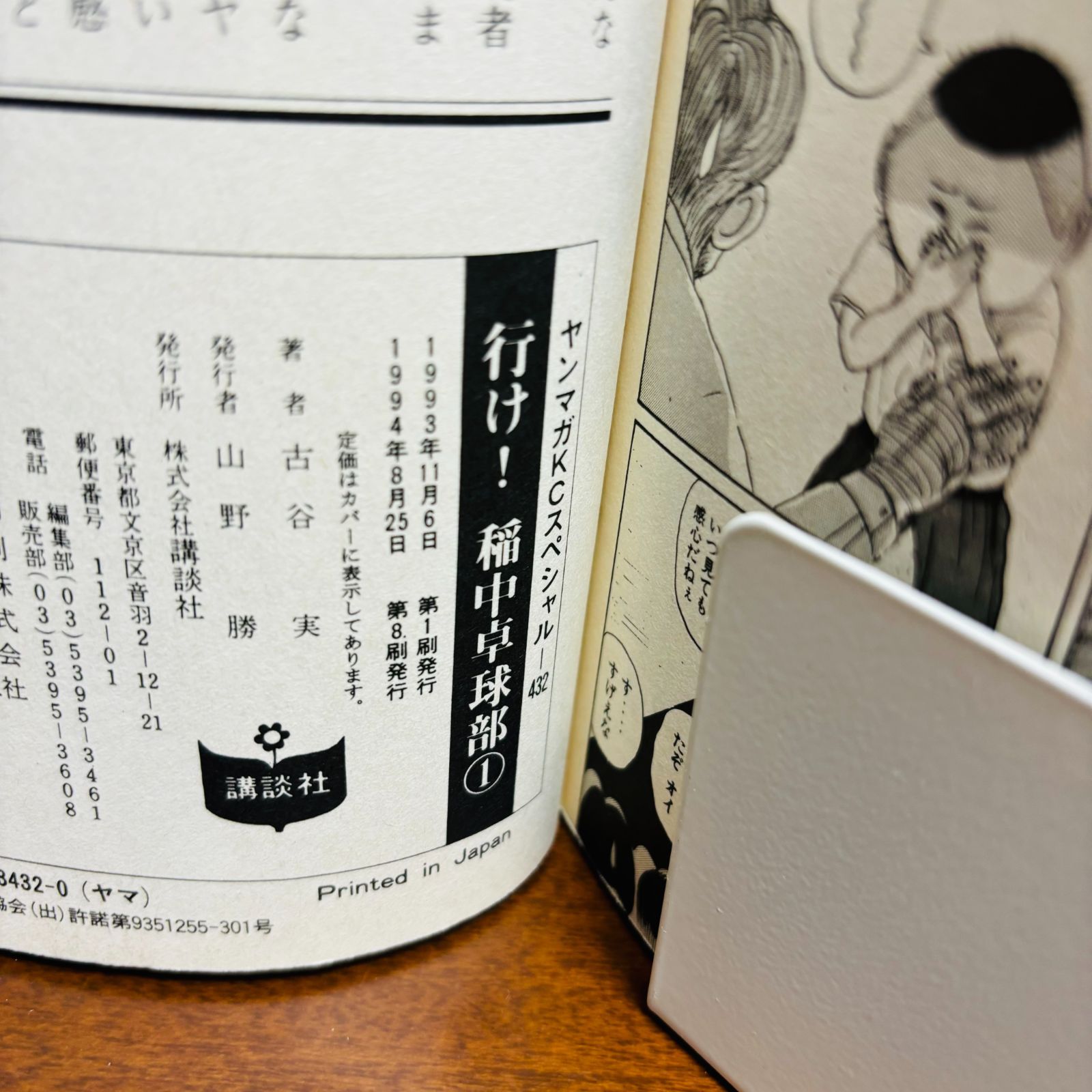 コミック】 行け！稲中卓球部 1巻～13巻 全巻〔初版多数〕 - メルカリ