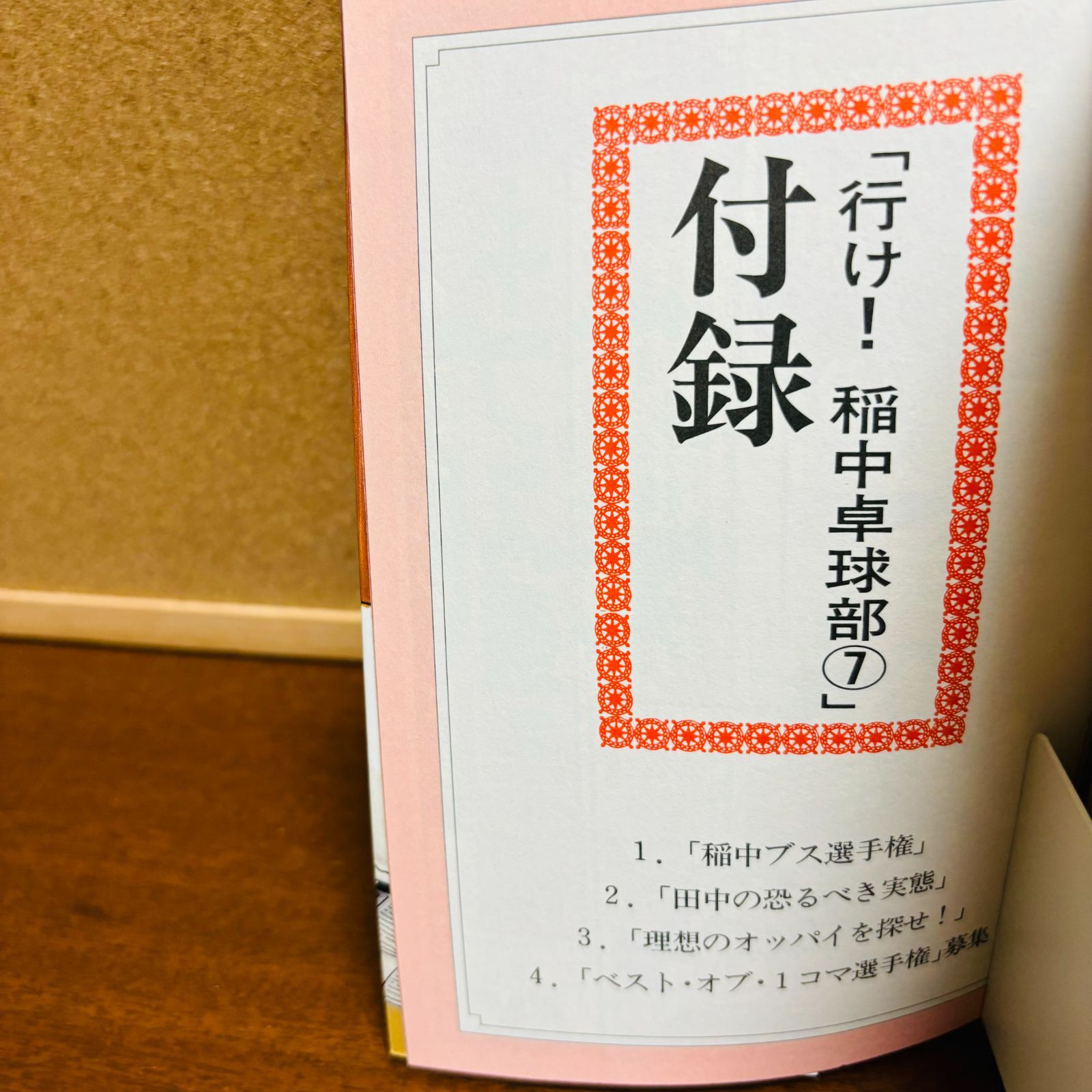コミック】 行け！稲中卓球部 1巻～13巻 全巻〔初版多数〕 - メルカリ