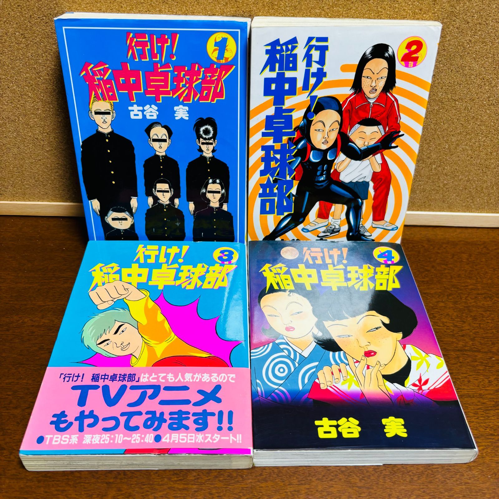 コミック】 行け！稲中卓球部 1巻～13巻 全巻〔初版多数〕 - メルカリ
