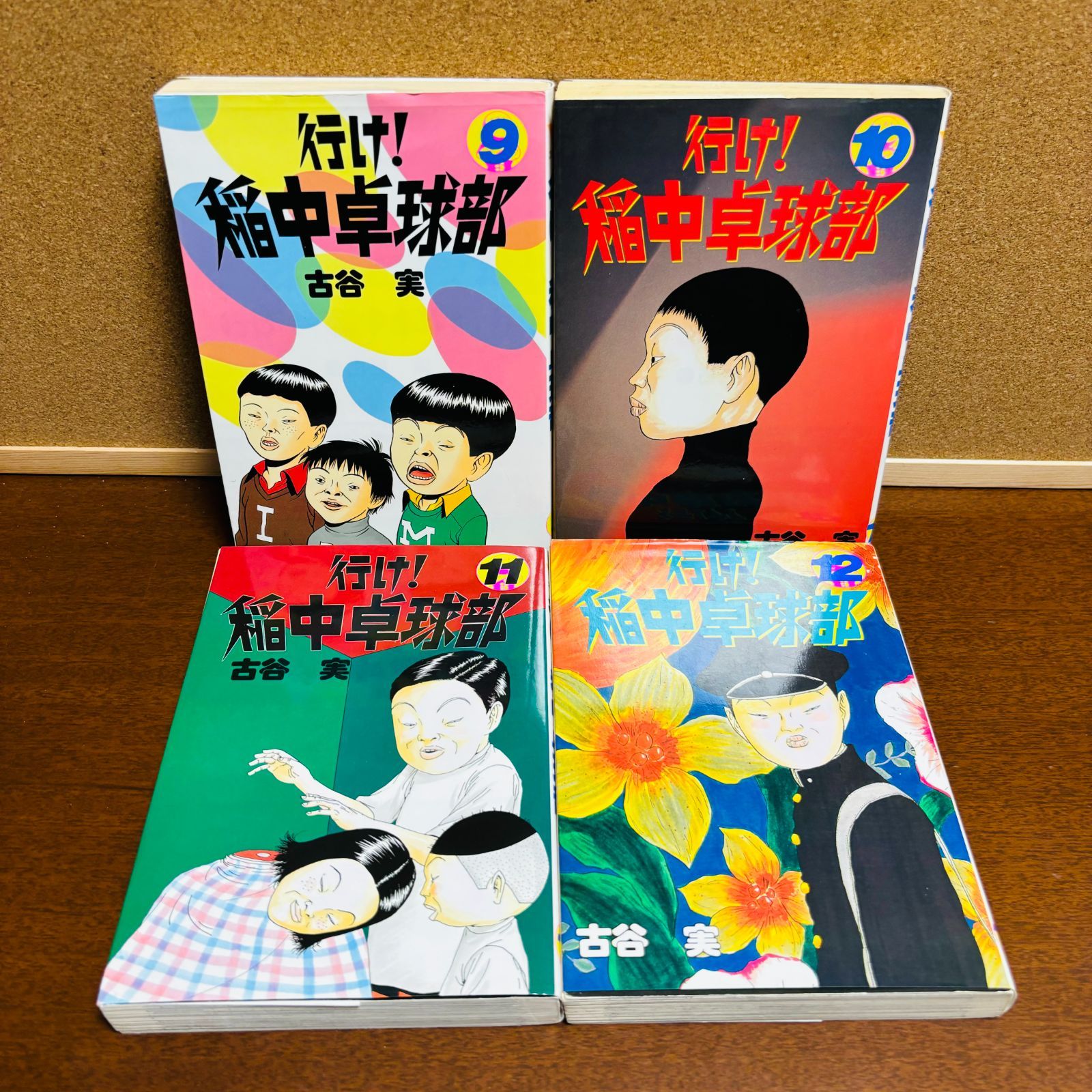 コミック】 行け！稲中卓球部 1巻～13巻 全巻〔初版多数〕 - メルカリ