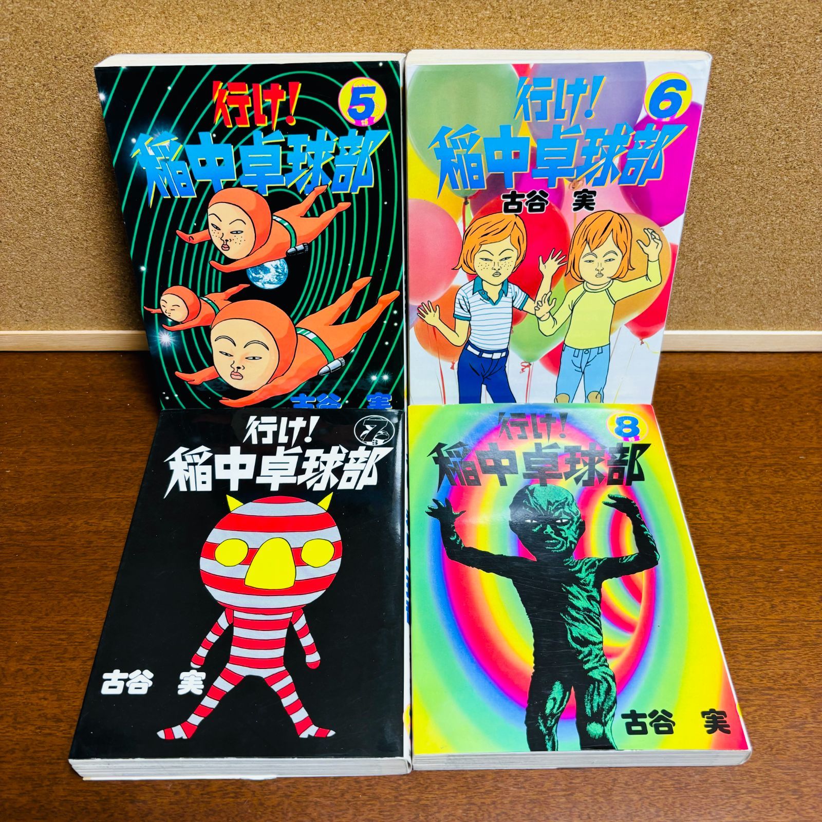 コミック】 行け！稲中卓球部 1巻～13巻 全巻〔初版多数〕 - メルカリ