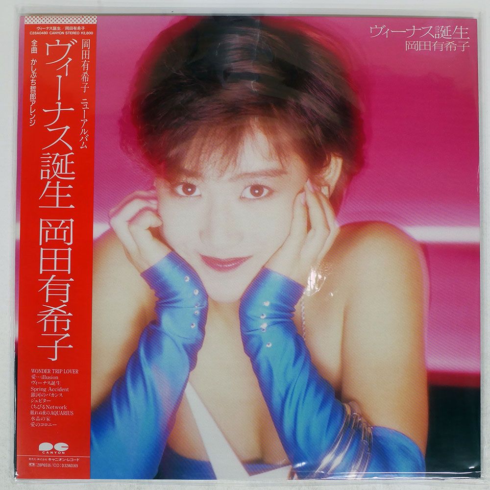 [未開封商品] ヴィーナス誕生 完全復刻版 岡田有希子 ヴィーナス誕生 完全復刻版 | 岡田 有希子 |本 | 通販 | Amazon