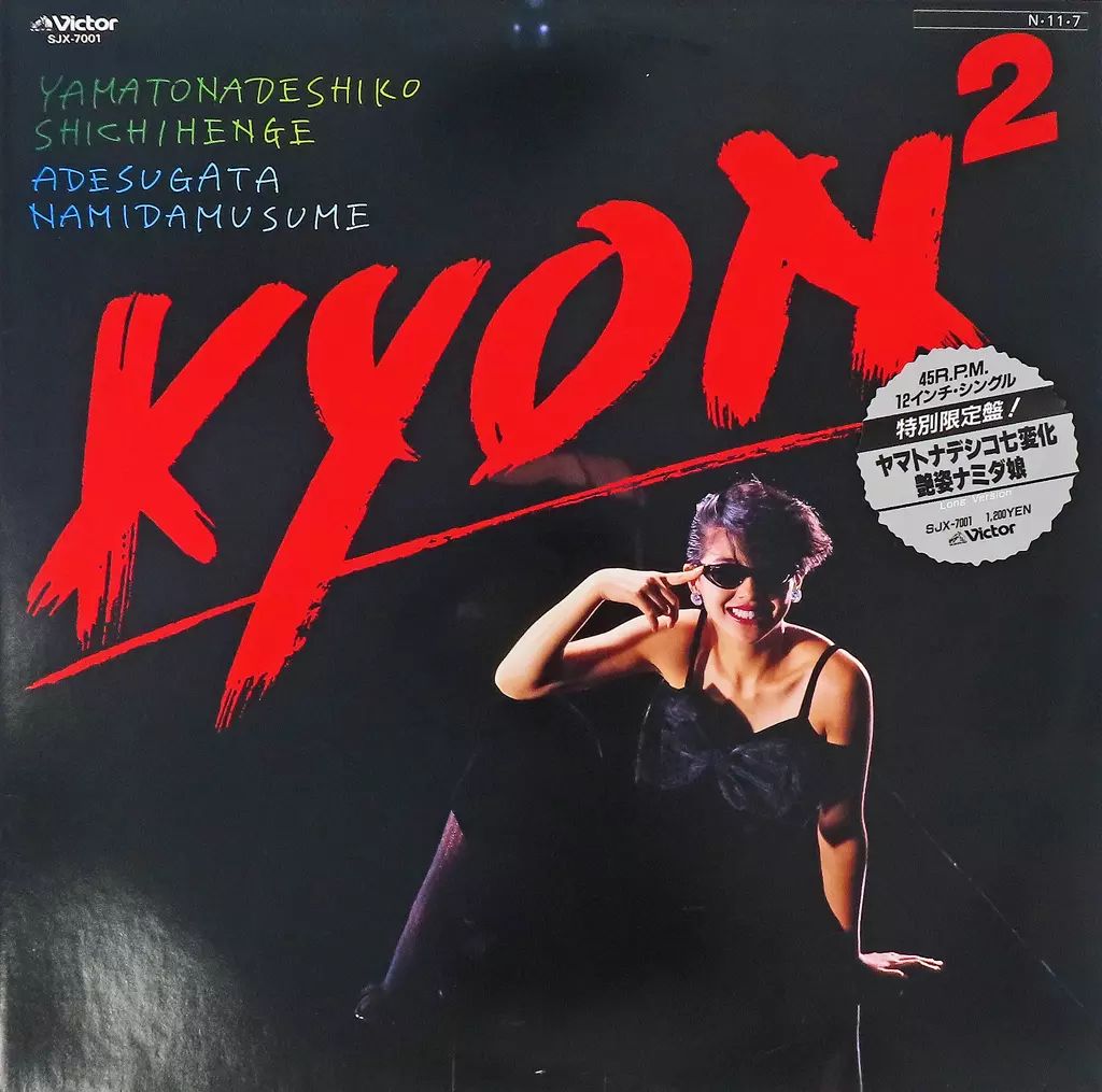 小泉今日子 LPレコード 5枚まとめて 小泉今日子 LPレコード 5枚まとめて