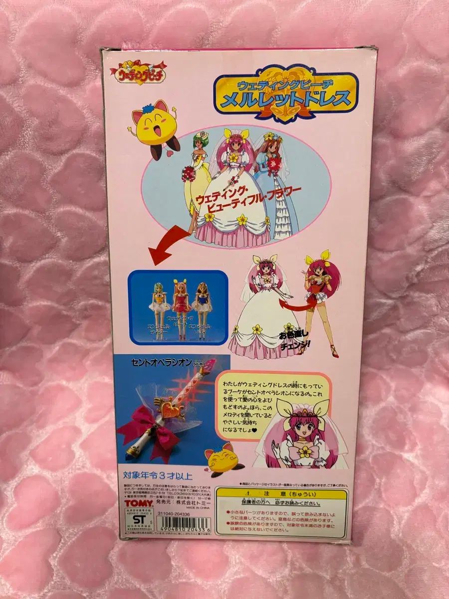 ウェディングピーチ ピーチぬいぐるみ ウェディングドレス - メルカリ