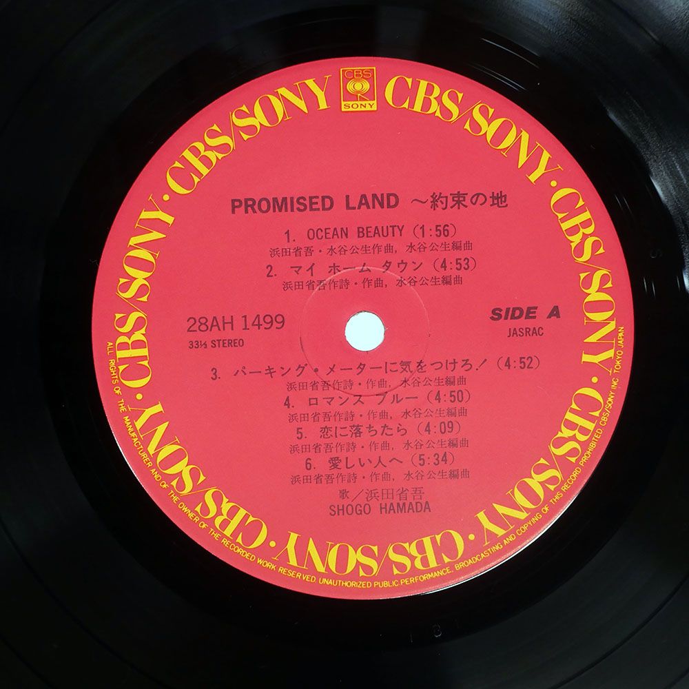 浜田省吾　LPレコード　4作セット 浜田省吾 LPレコード 4作セット