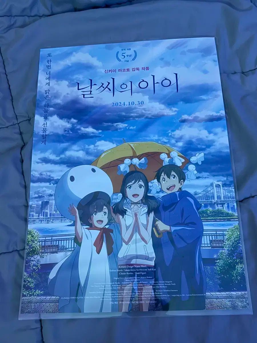 A3 公式オンラインストア天気の子 A3キャラファイングラフ 初期グッズ