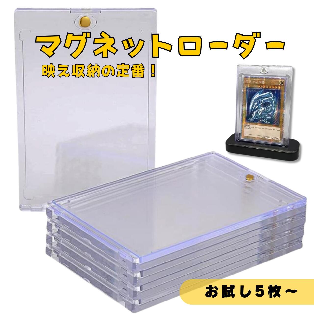 ポケカ マグネットローダー カードローダー 10枚セット 収納 35PT