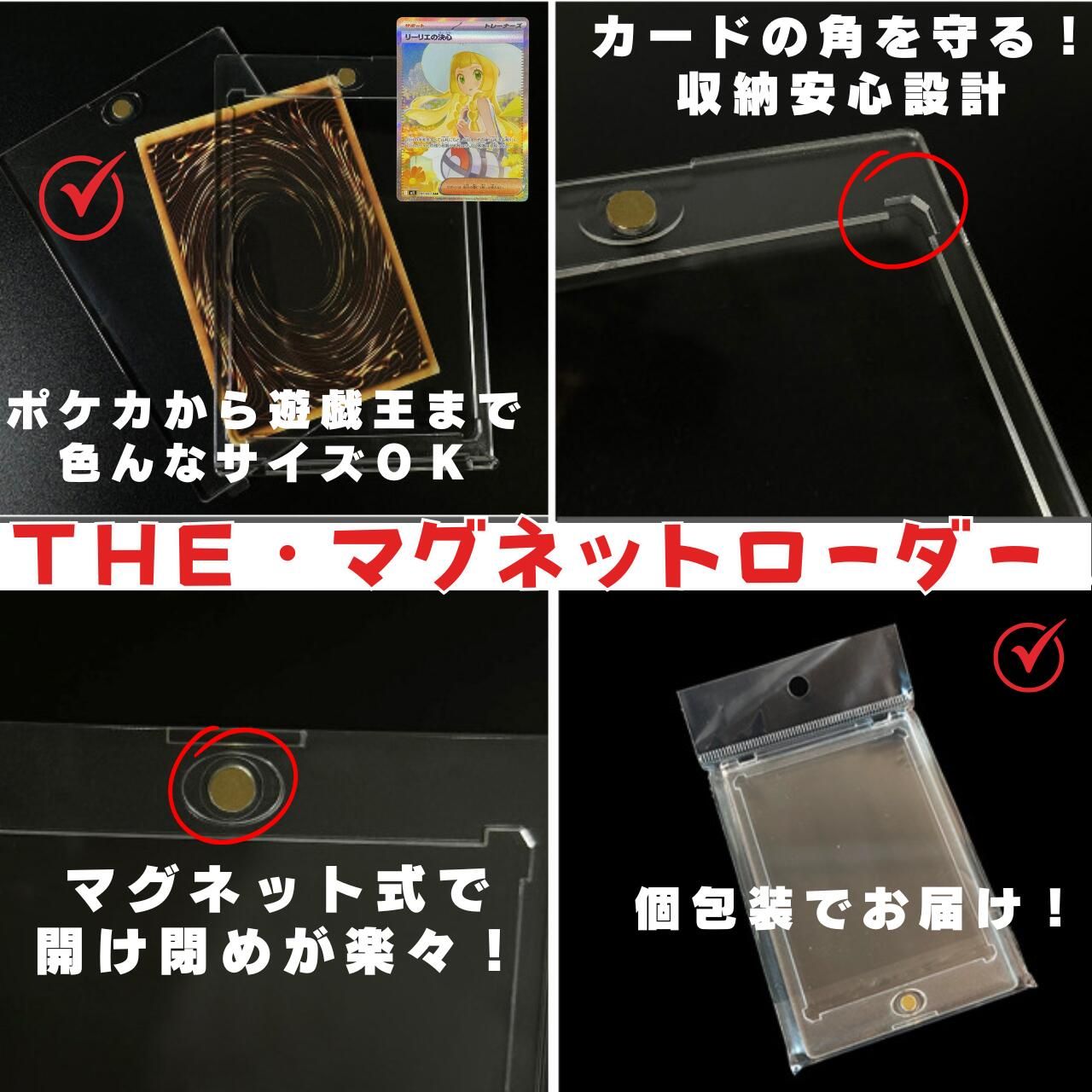 ポケカ マグネットローダー カードローダー 10枚セット 収納 35PT