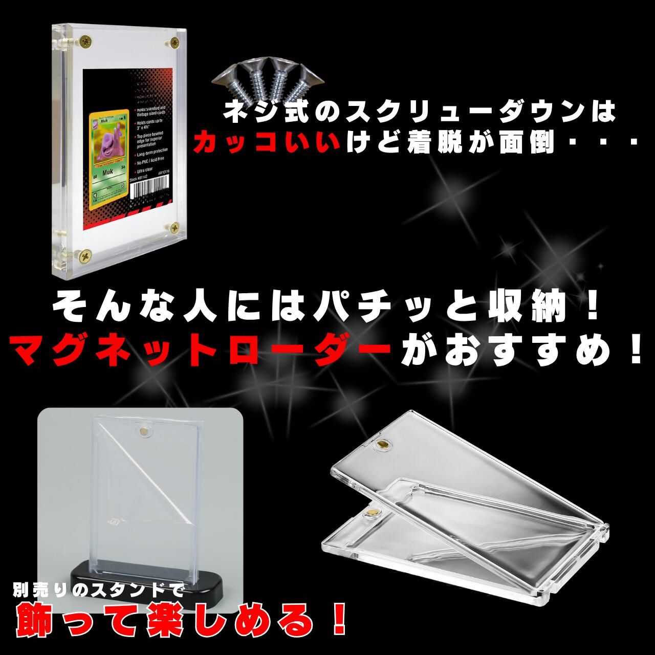 ポケカ マグネットローダー カードローダー 10枚セット 収納 35PT