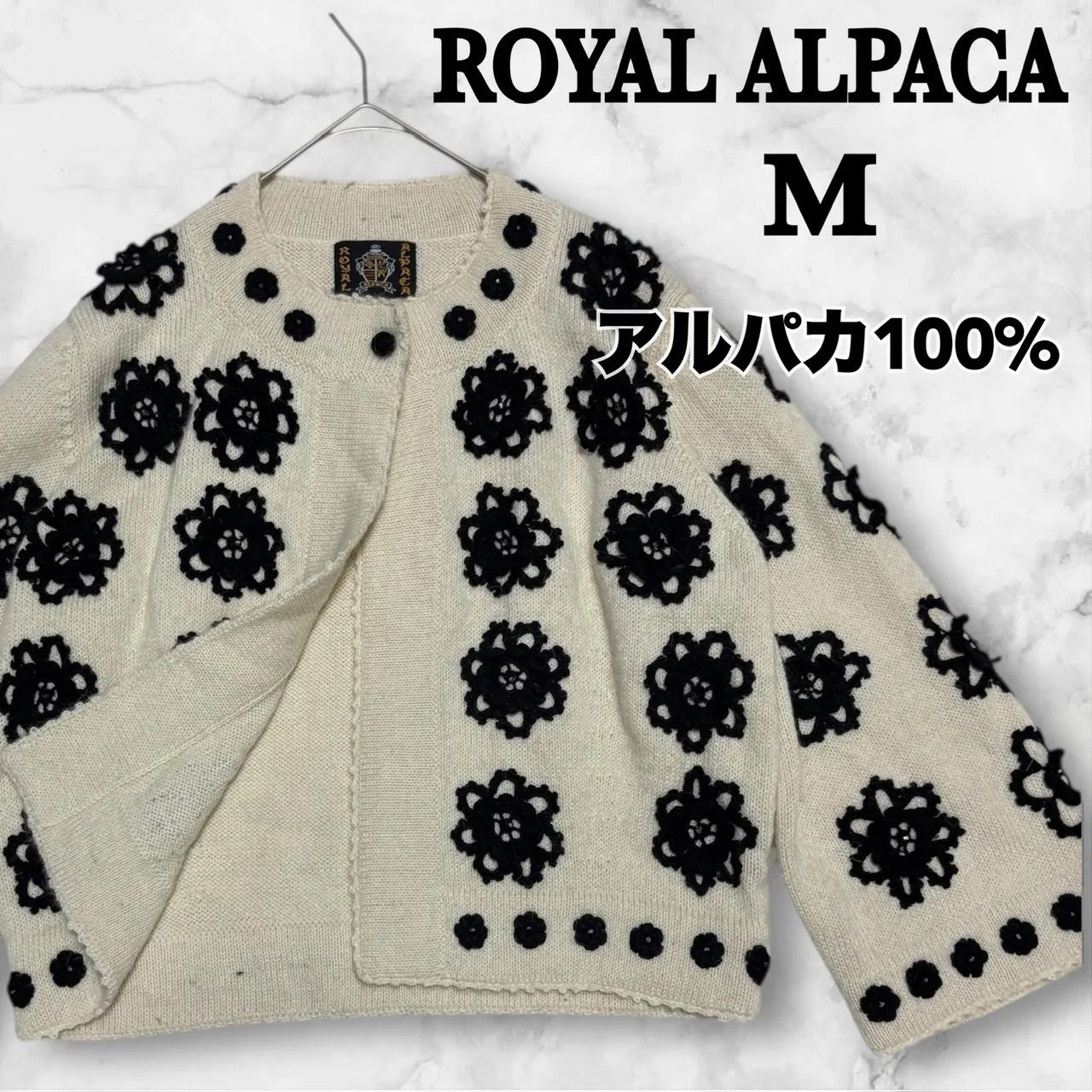 ROYAL ALPACA ロイヤルアルパカ】ハンドニット カーディガン M