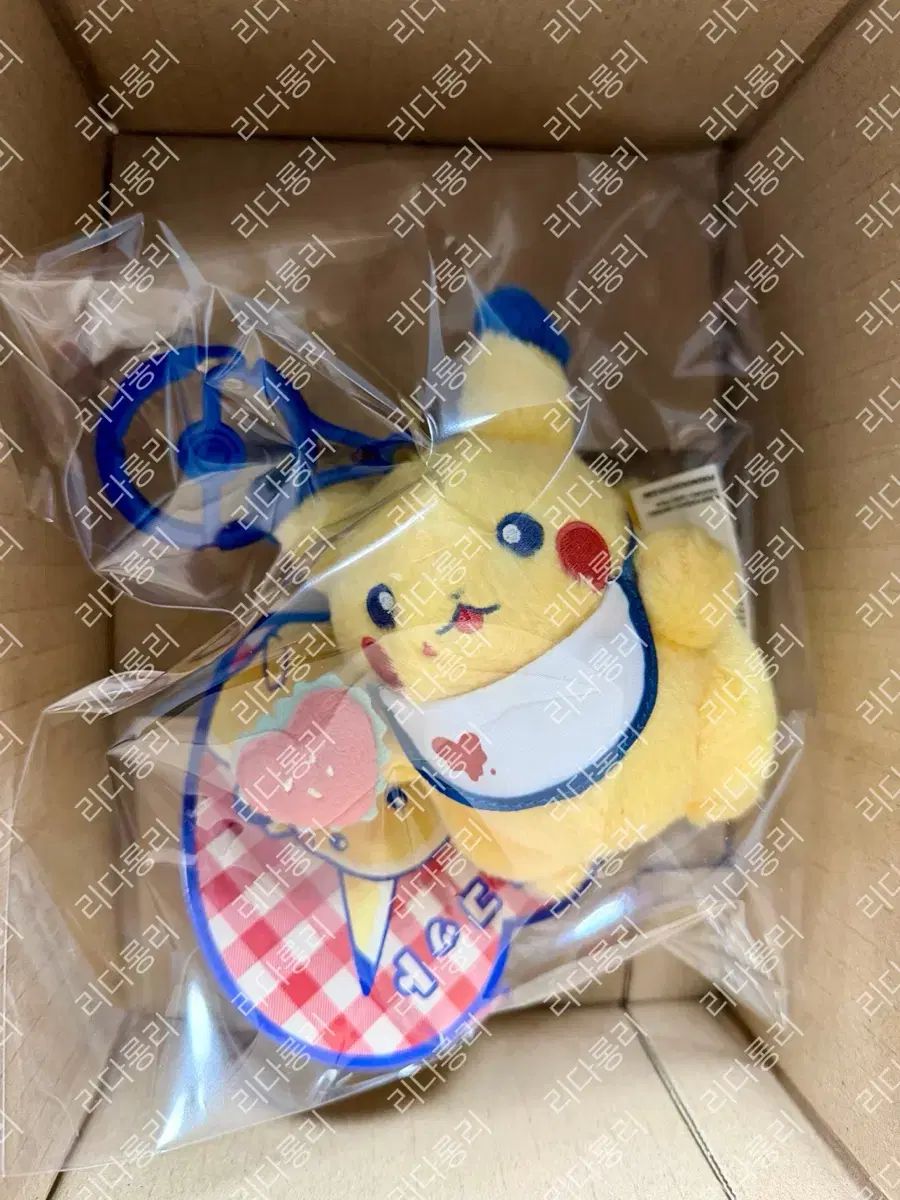 ダイナー ピカチュウ ぬいぐるみ キーホルダー 出品 未開封