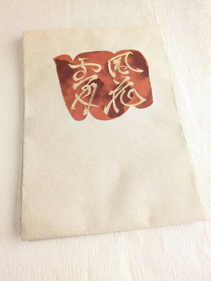美品☆名古屋帯 正絹 雪月風花 松葉仕立て - メルカリ