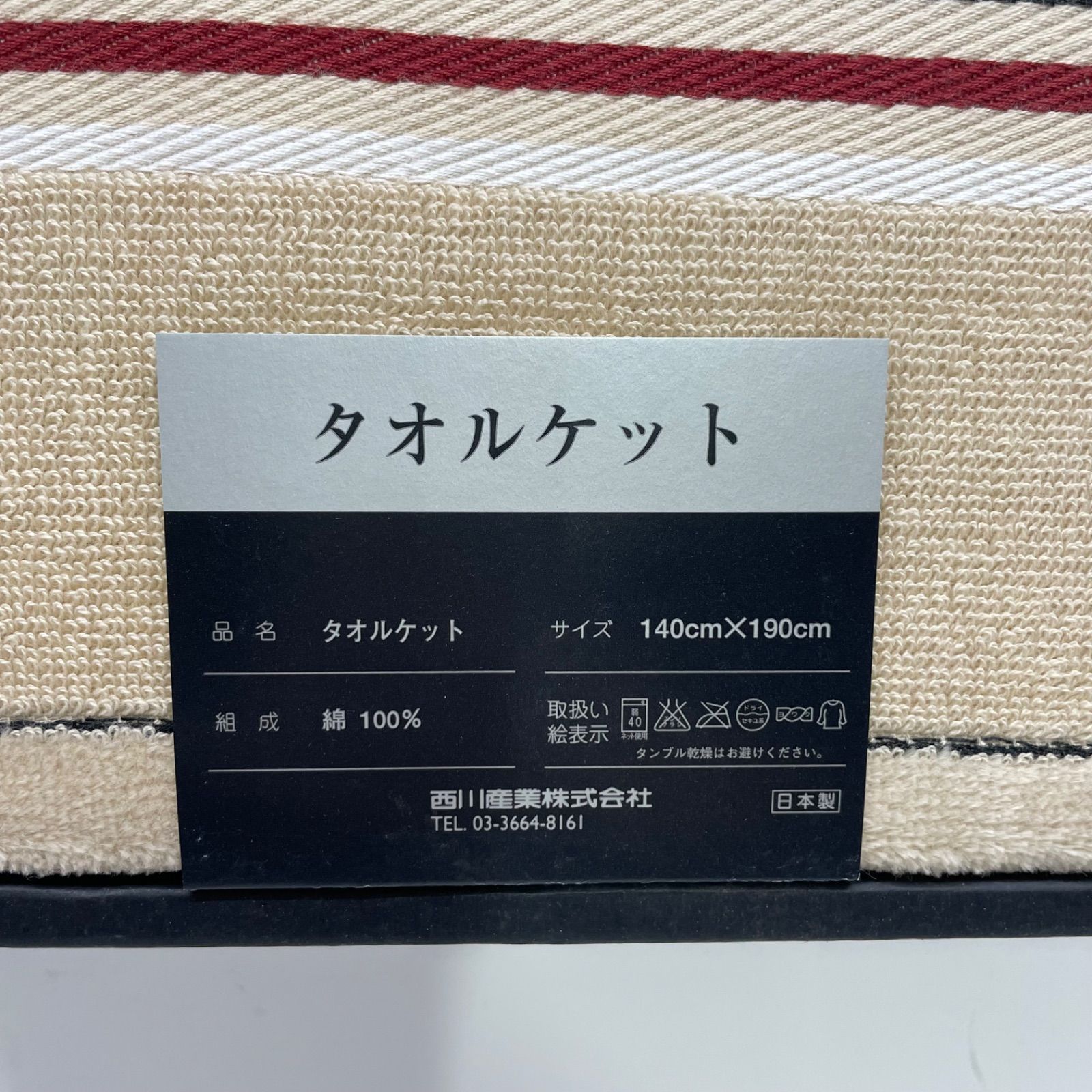 BURBERRYタオルケット BURBERRY バーバリー タオルケット 綿100% - メルカリ
