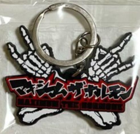 マキシマムザホルモン メタルポーズ・ラバーキーホルダー キーホルダー