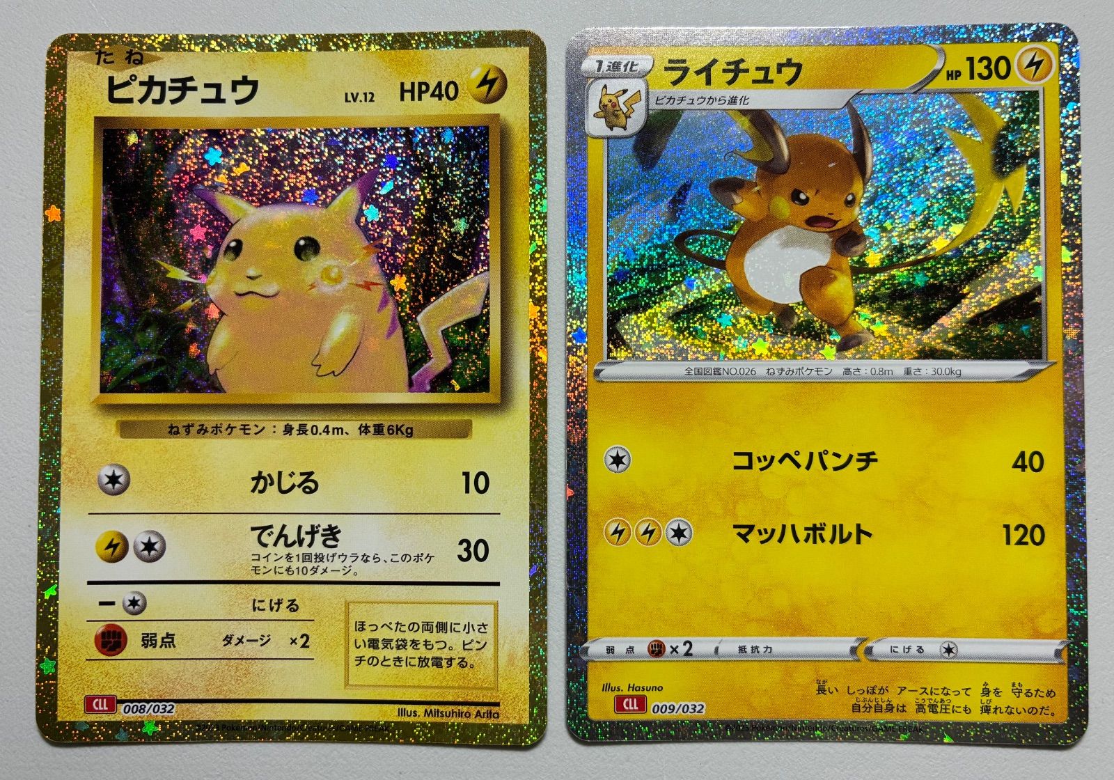 ピカチュウ ライチュウ ポケモンクラシック classic PSA10 ピカチュウ